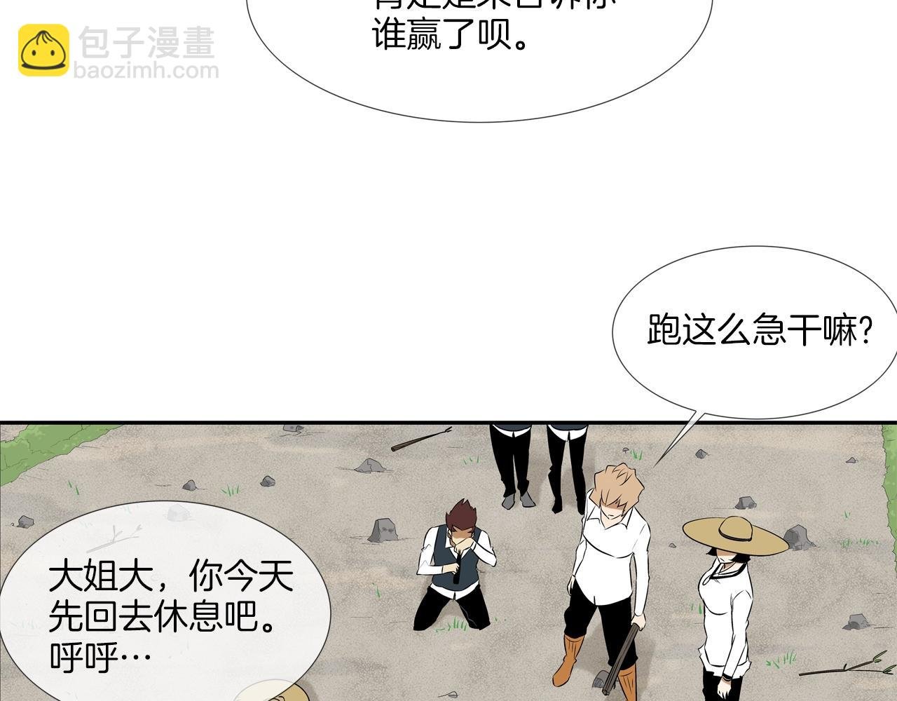 第16话 最强女人