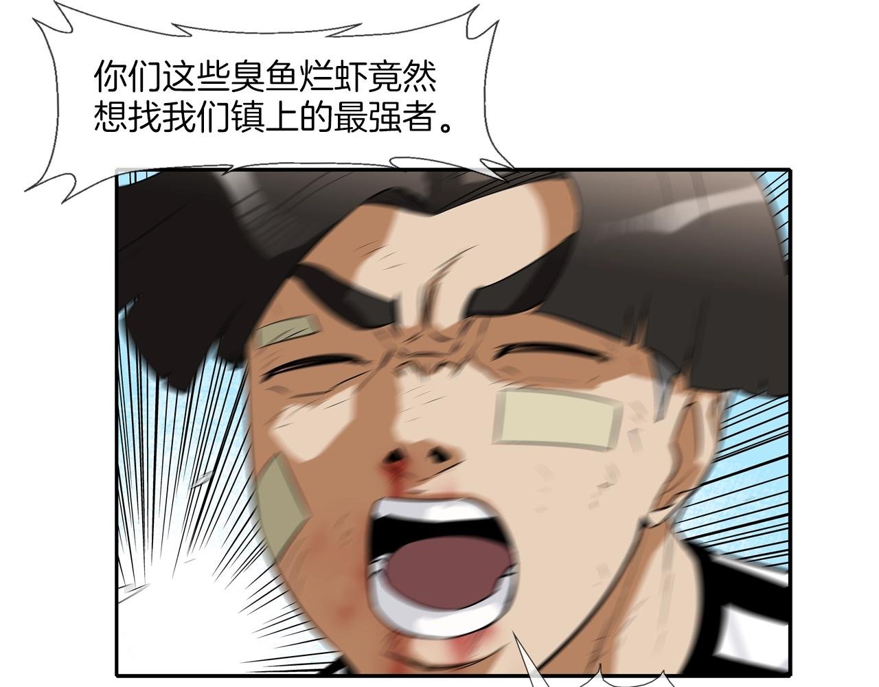 第16话 最强女人