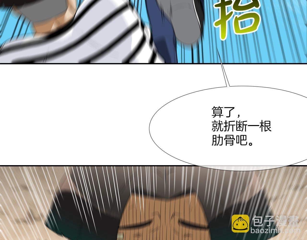 第16话 最强女人