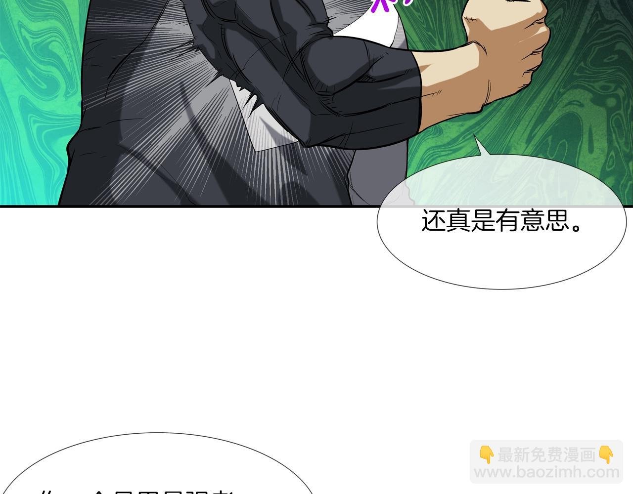 第16话 最强女人