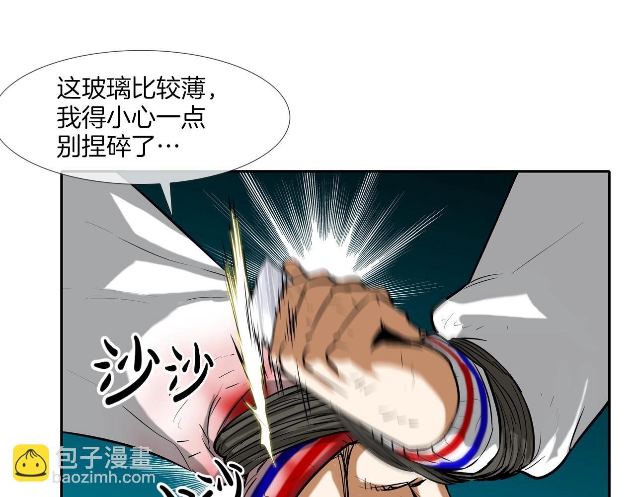 第169话 一线生机