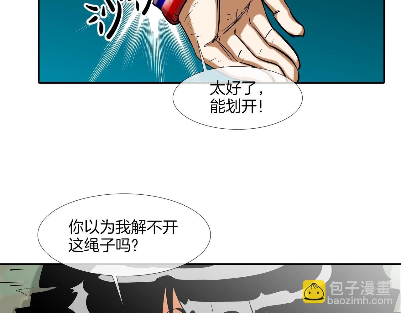 第169话 一线生机