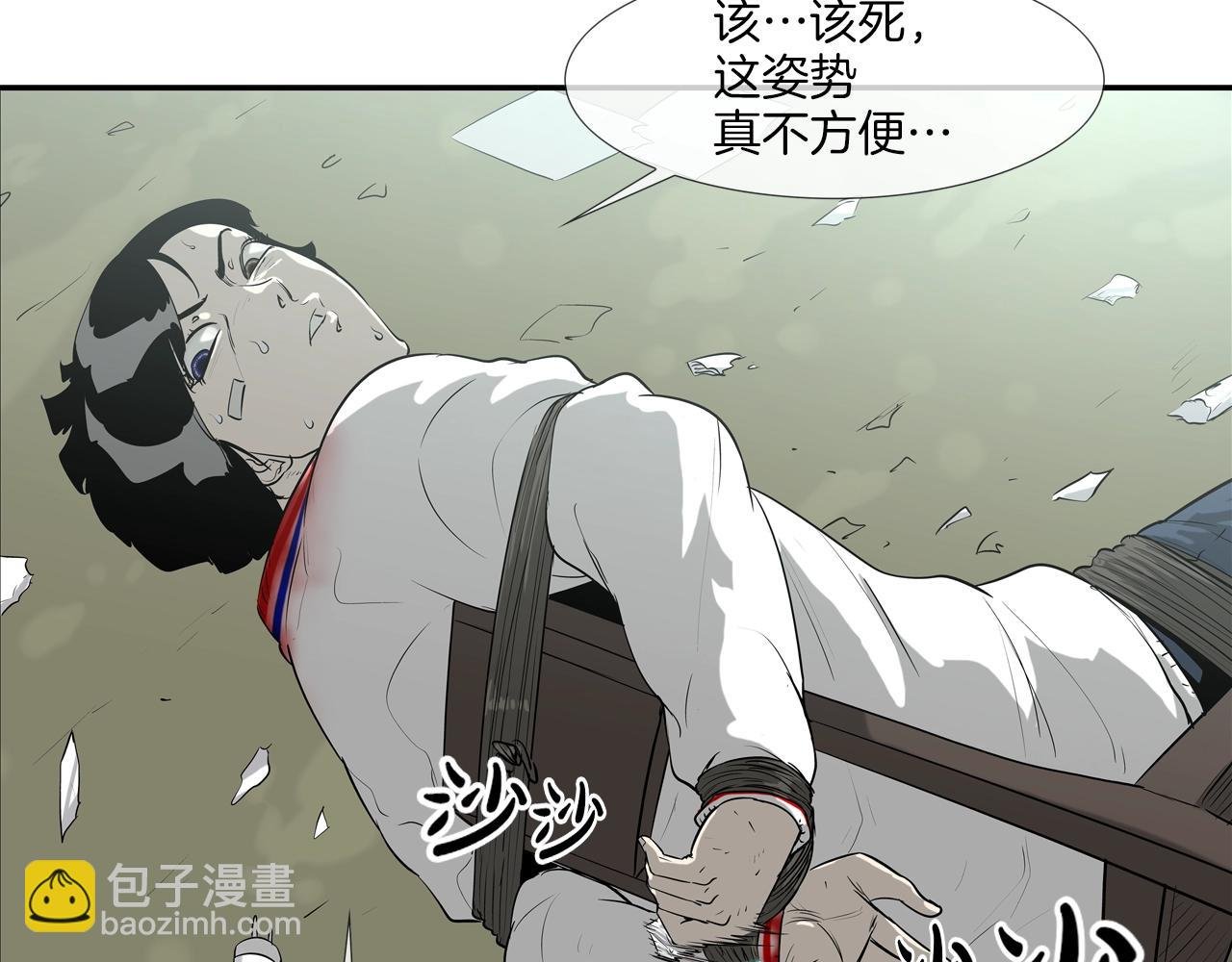 第169话 一线生机