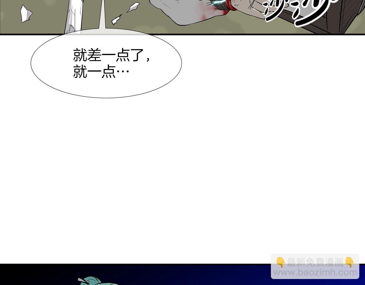 第169话 一线生机