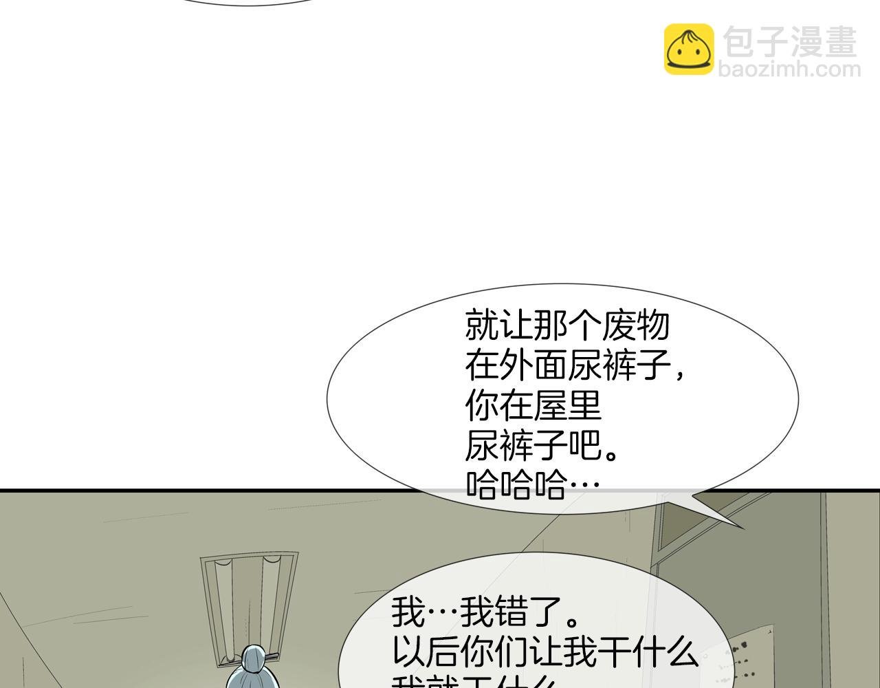 第169话 一线生机