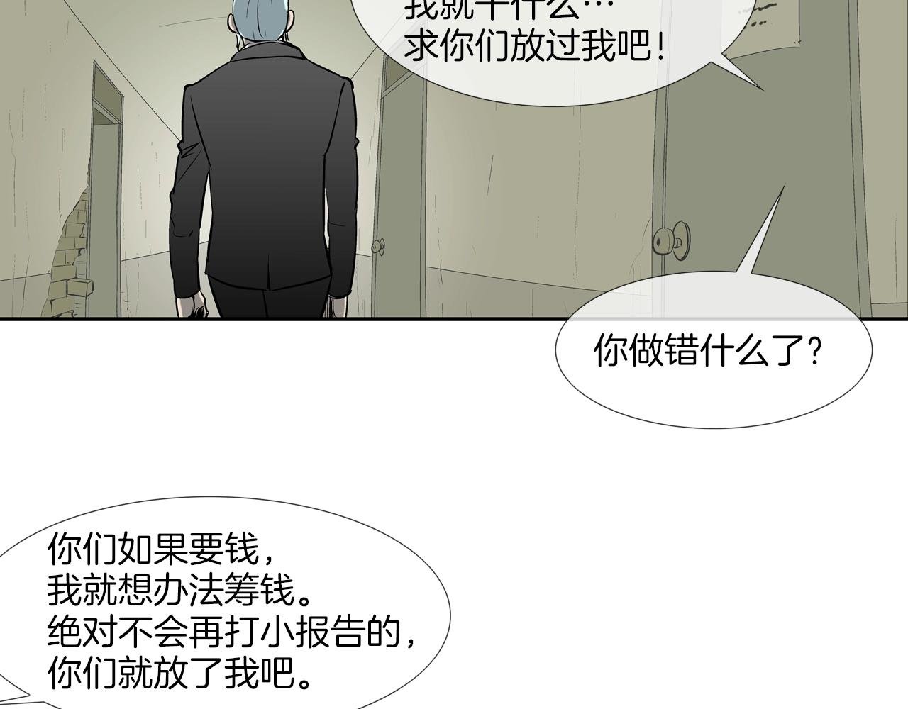 第169话 一线生机