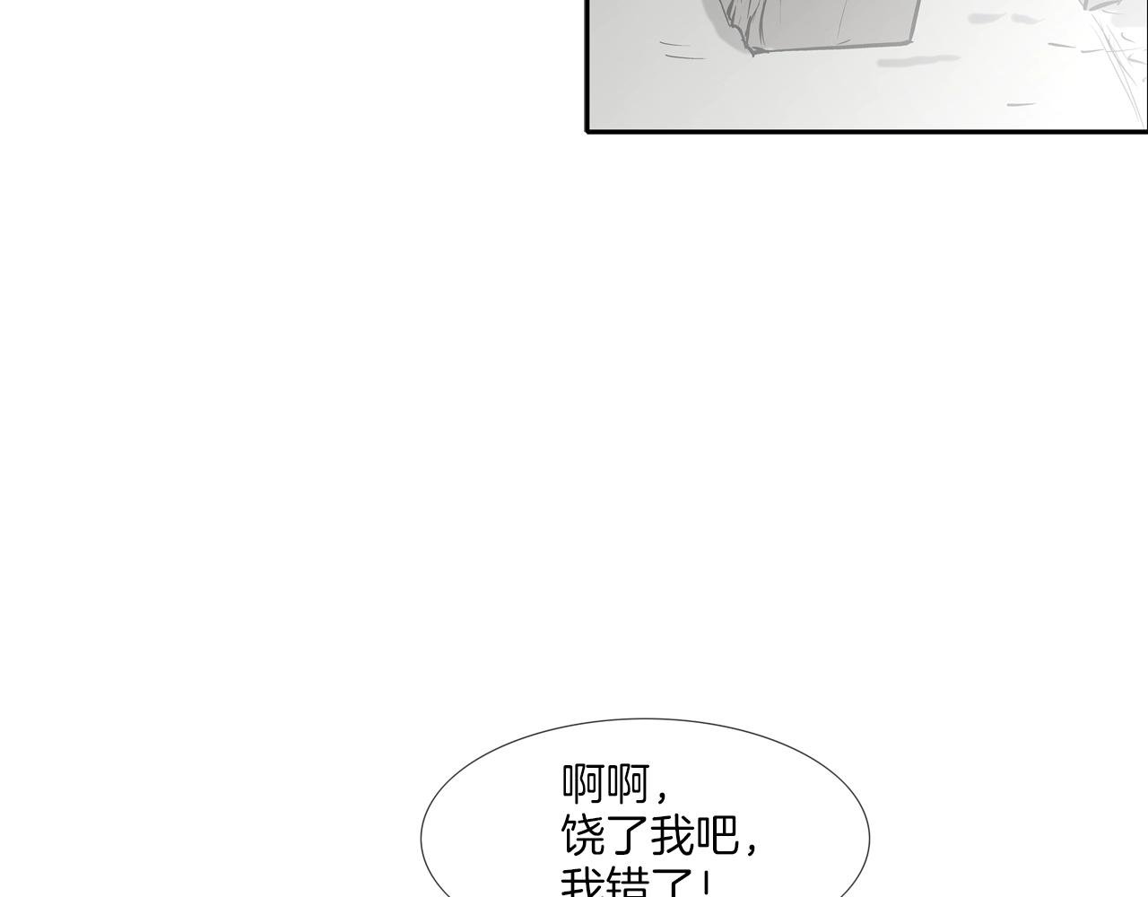 第169话 一线生机