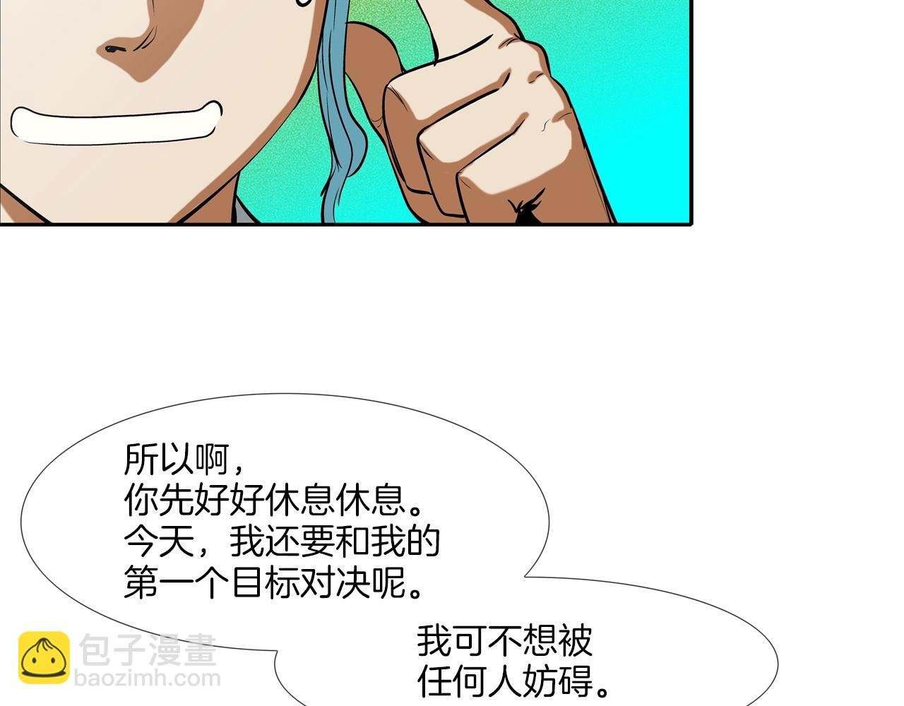 第170话 微不足道的目标