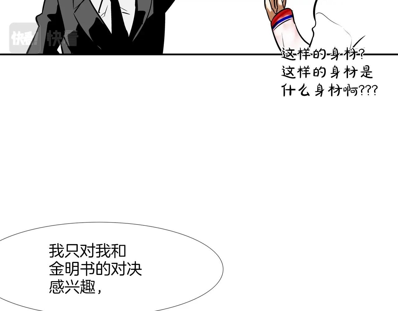 第170话 微不足道的目标