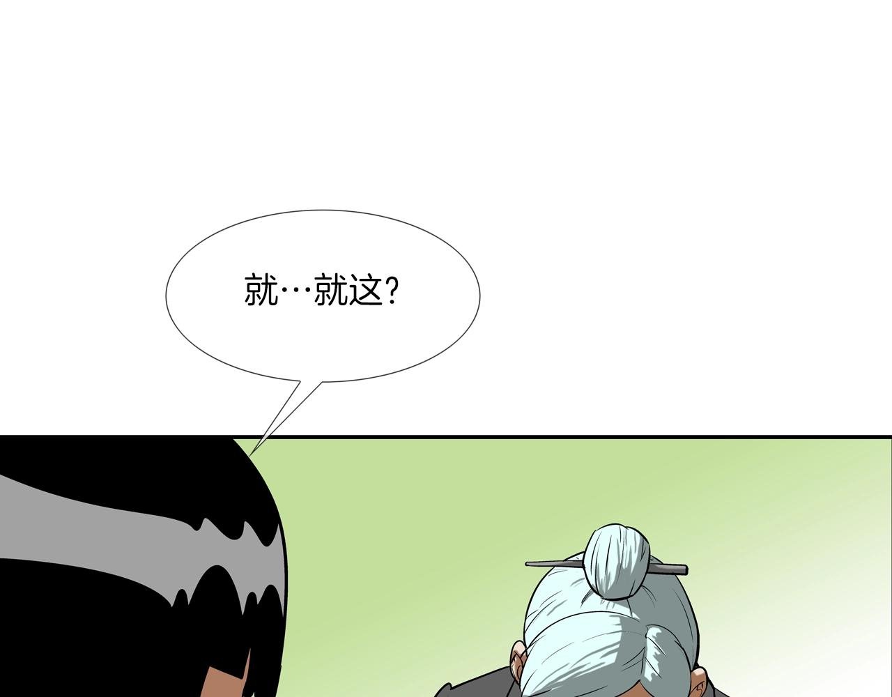 第170话 微不足道的目标