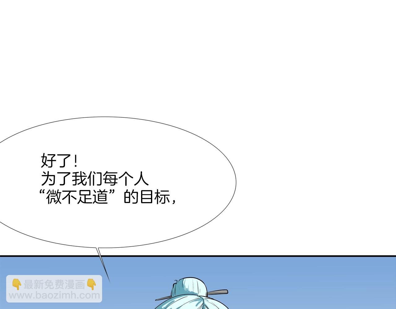 第170话 微不足道的目标