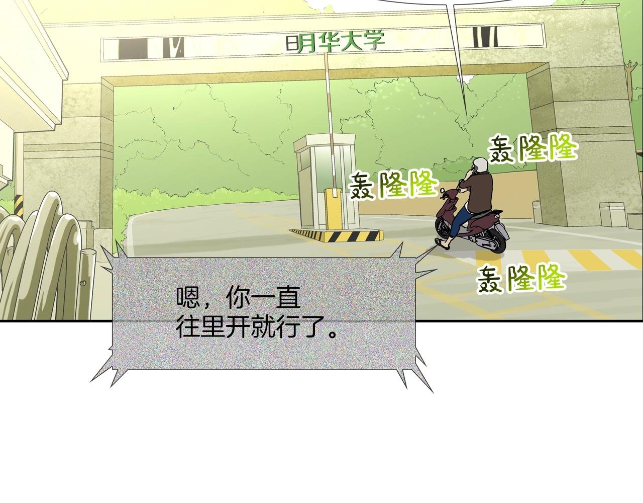 第170话 微不足道的目标