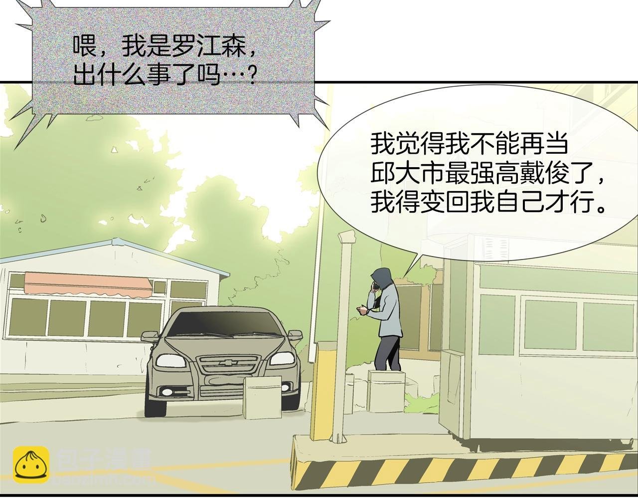 第171话 做个了断