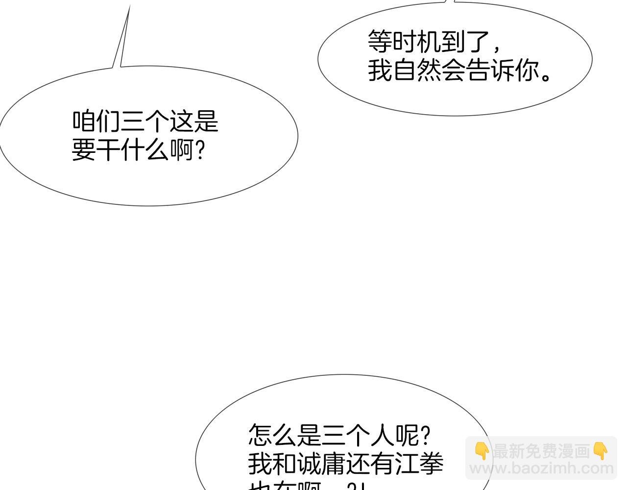 第171话 做个了断