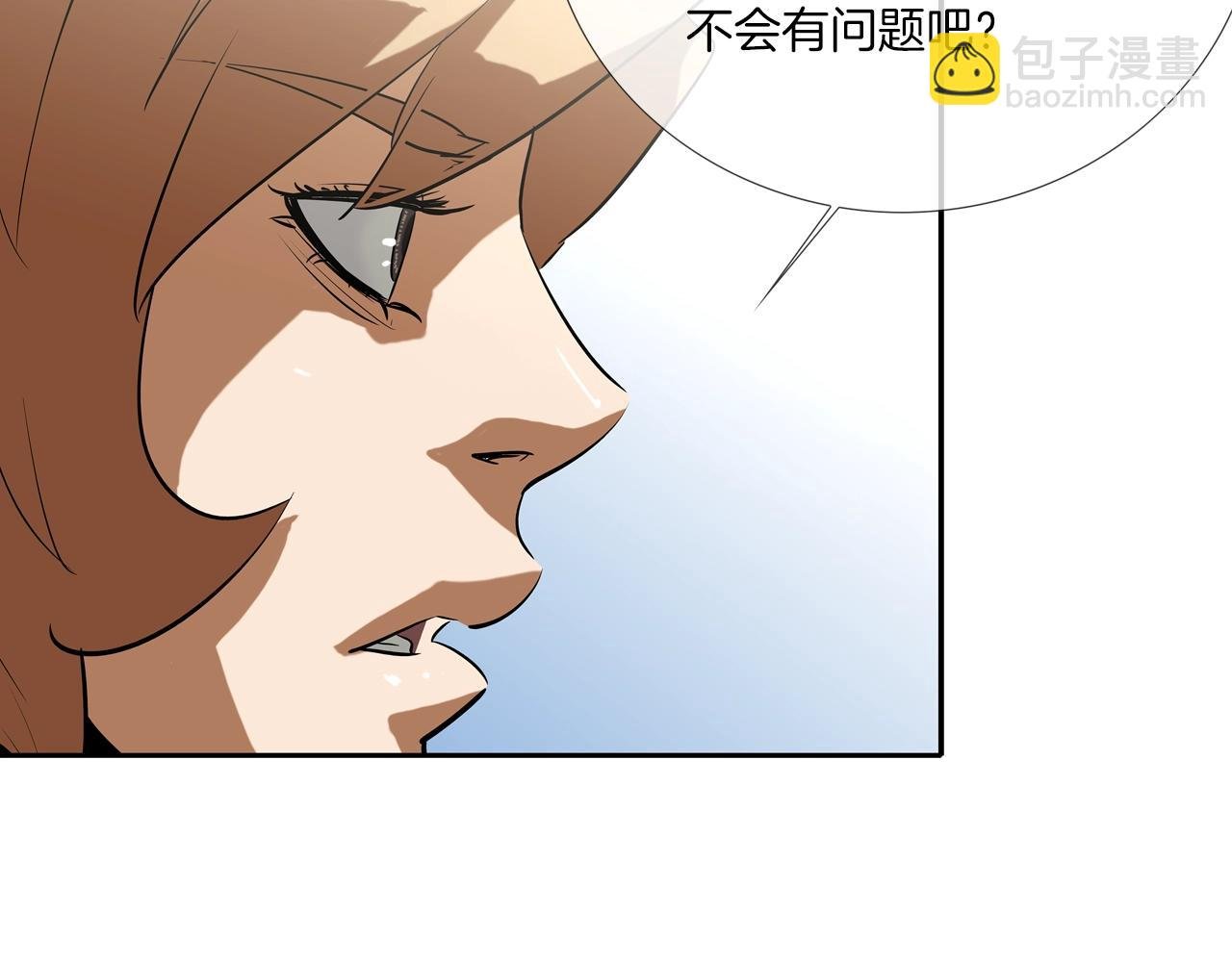 第172话 我来收拾他