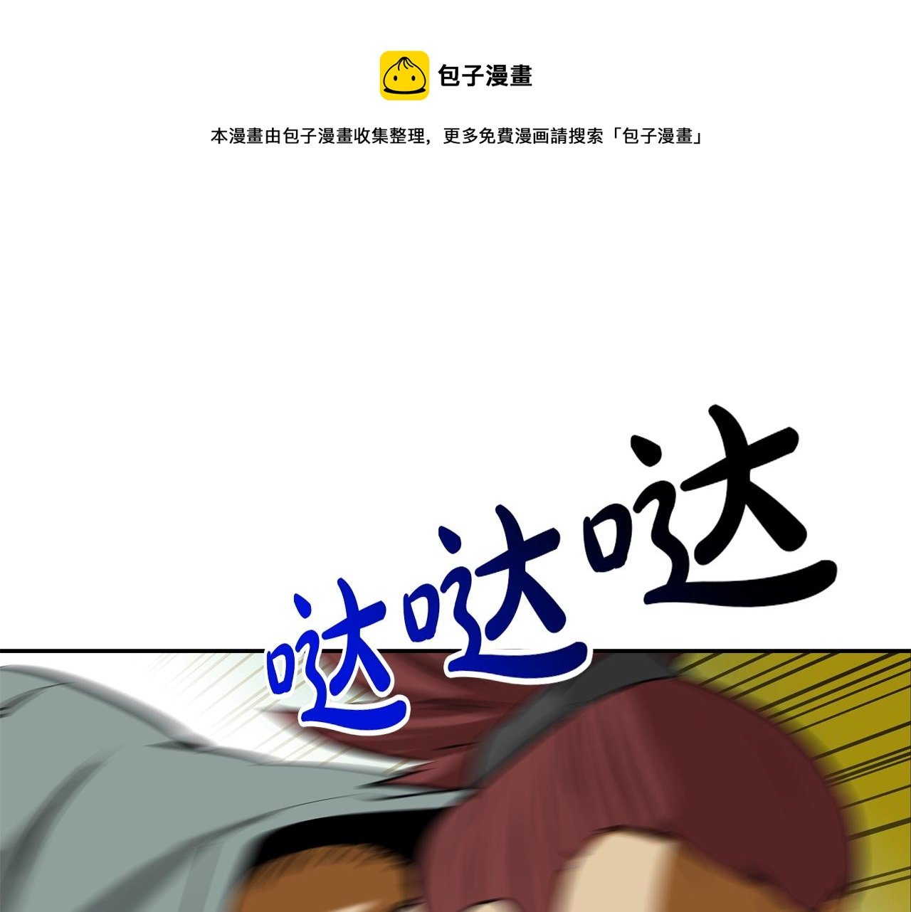 第173话 水炮
