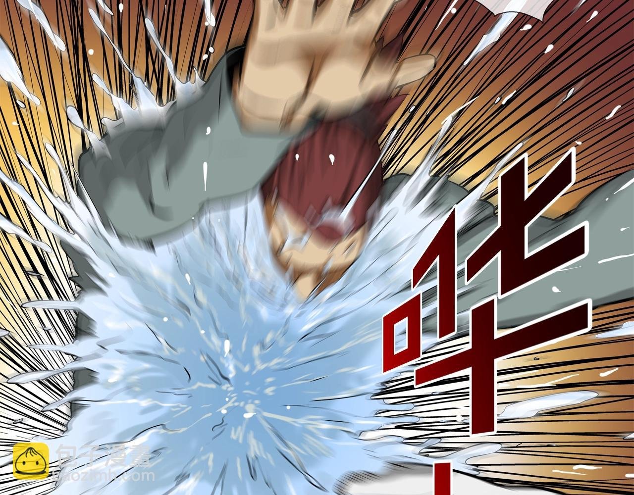 第173话 水炮