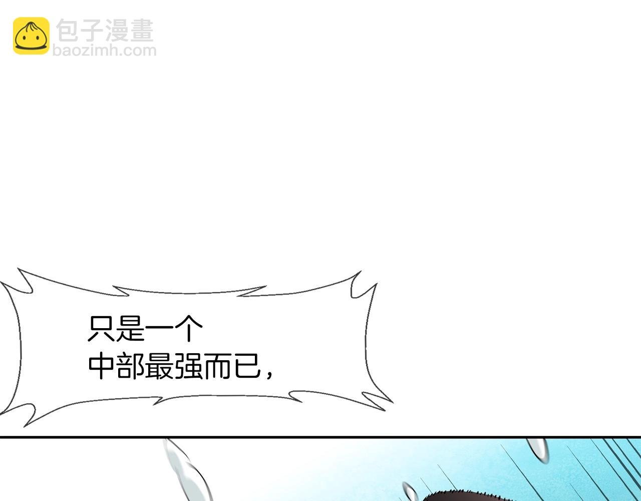 第173话 水炮