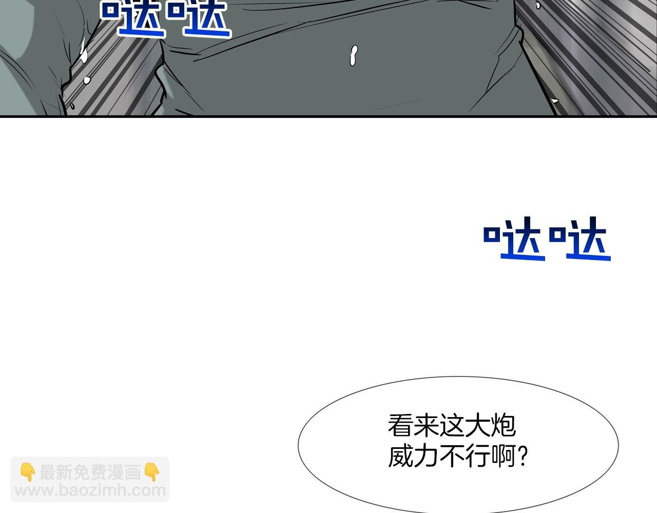 第173话 水炮