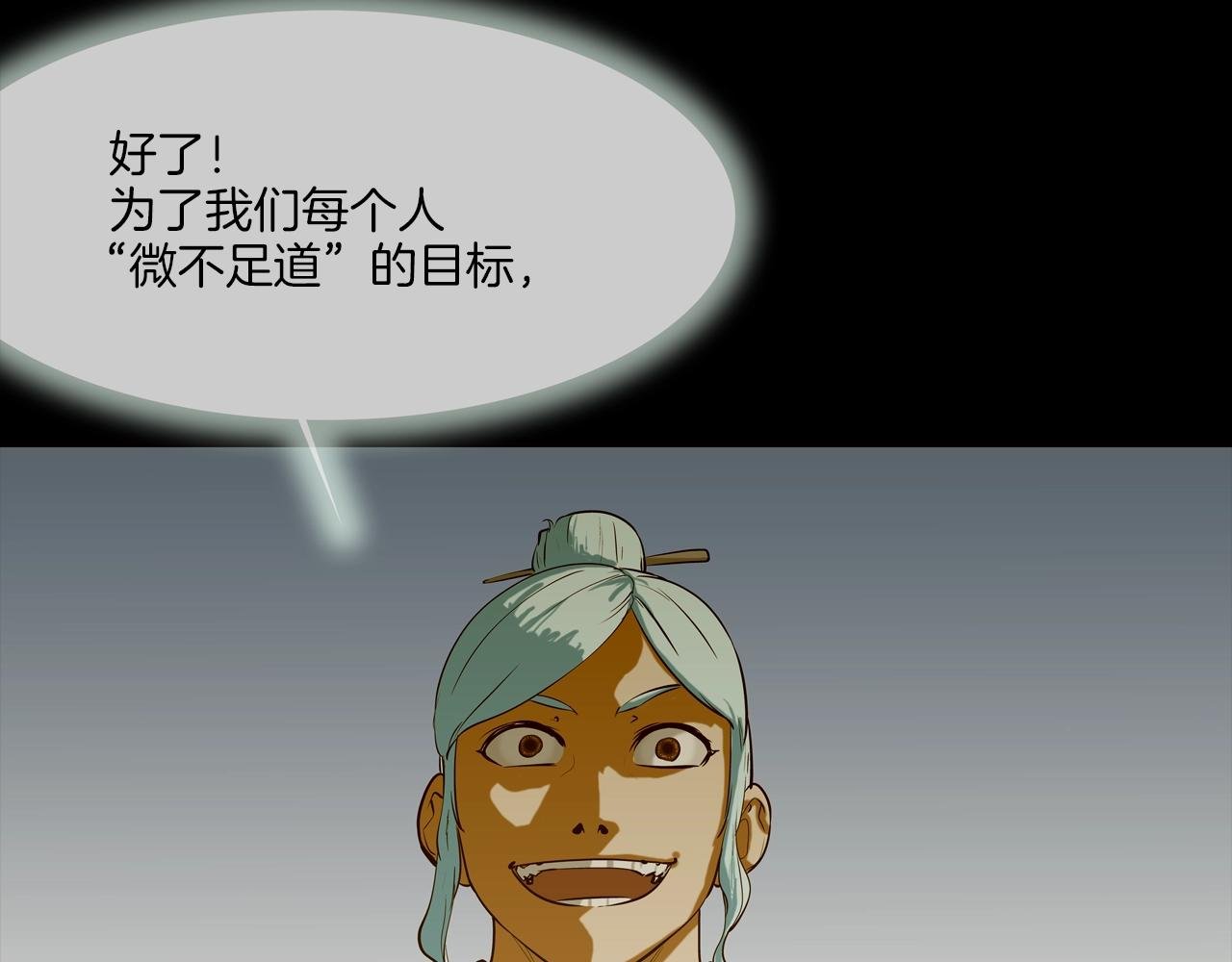 第173话 水炮