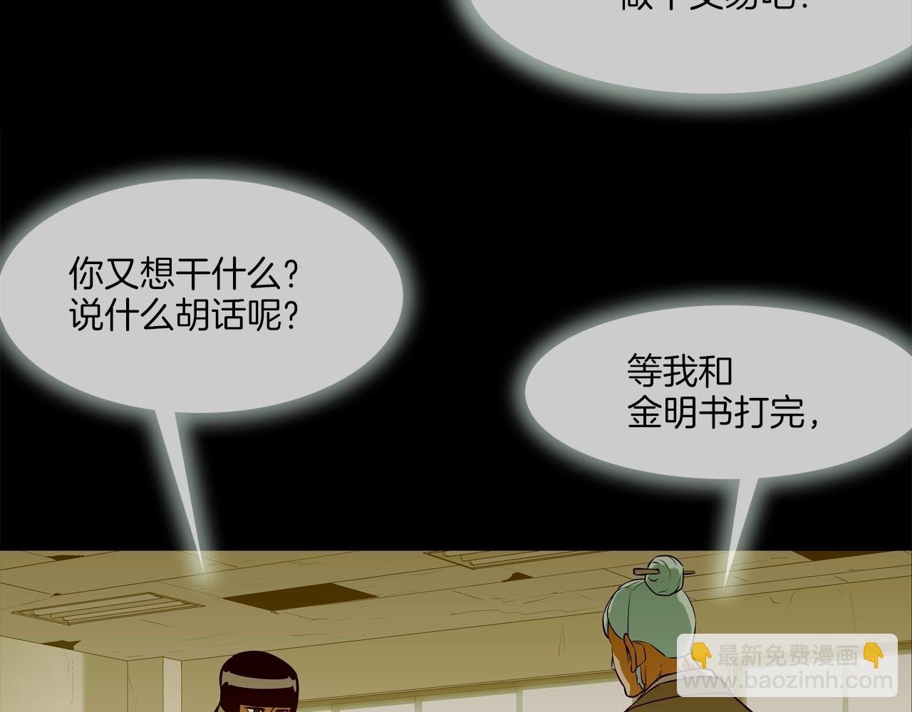 第173话 水炮