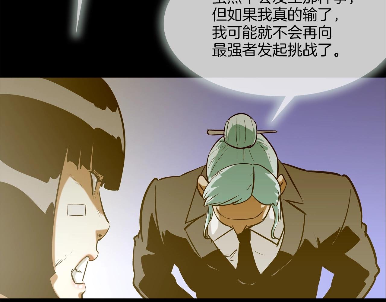 第173话 水炮