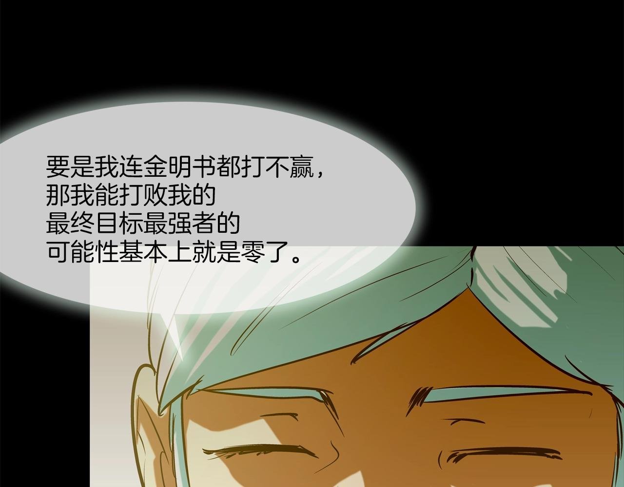 第173话 水炮