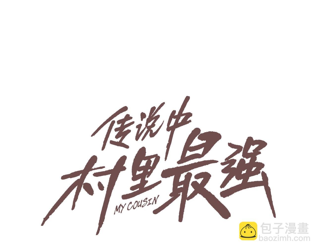 第174话 你就是屠戮者
