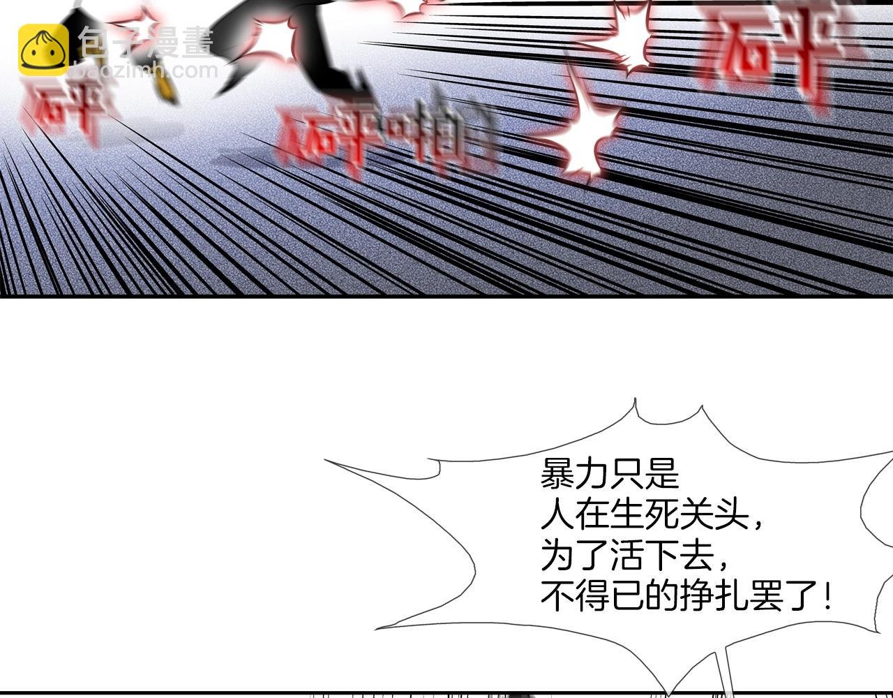 第174话 你就是屠戮者