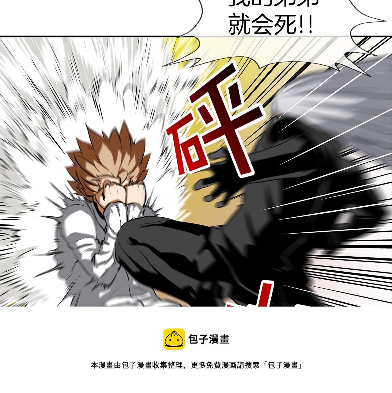 第174话 你就是屠戮者