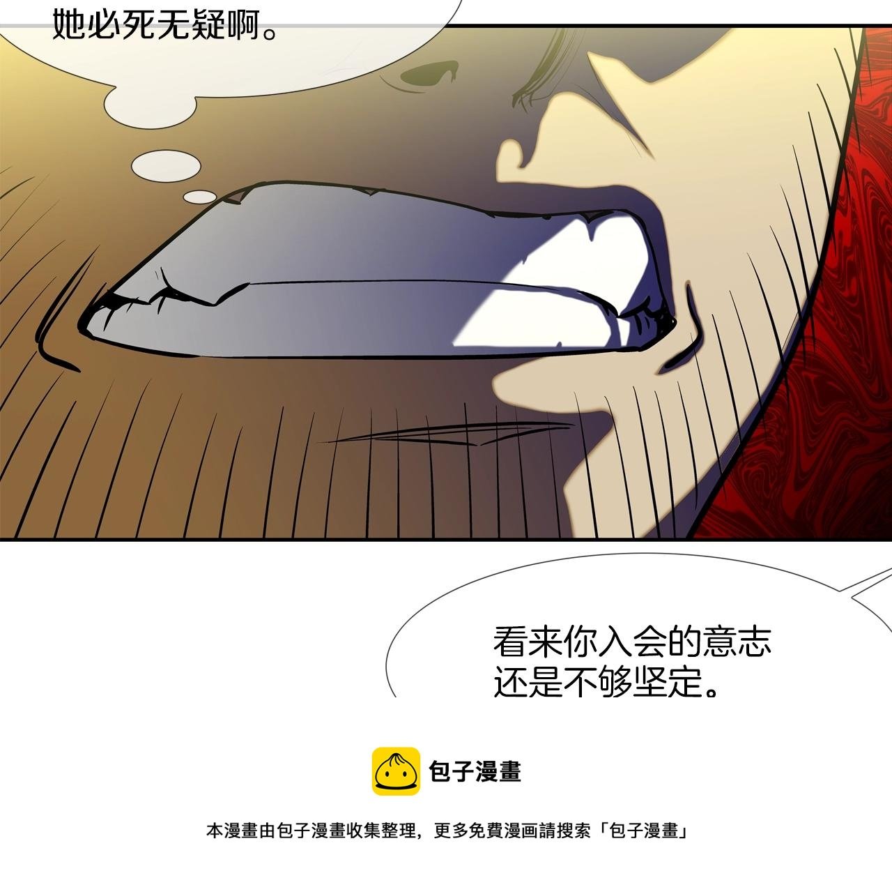第175话 下定决心