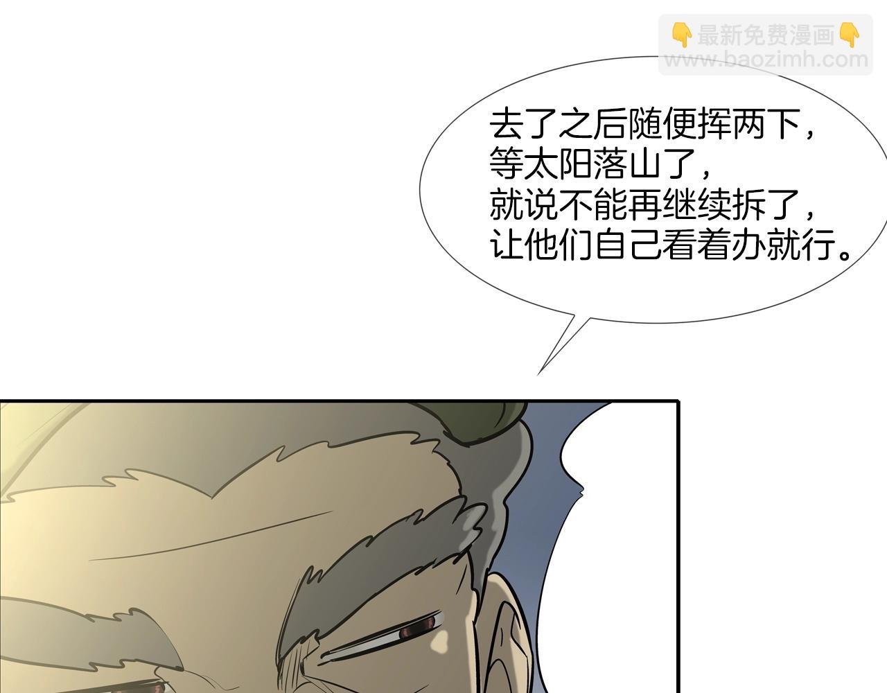 第176话 滋水枪的威力