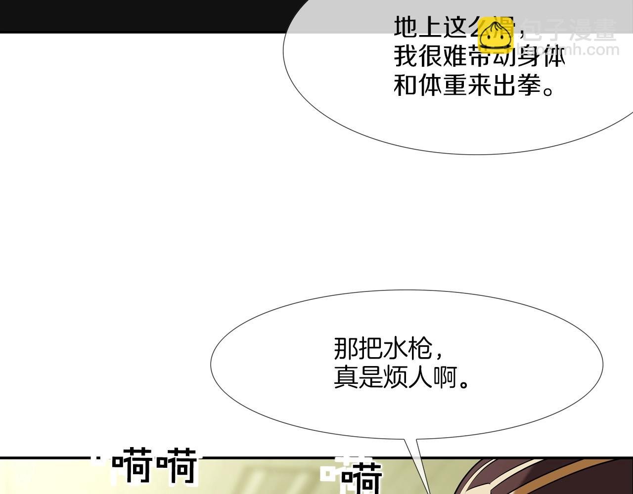 第176话 滋水枪的威力