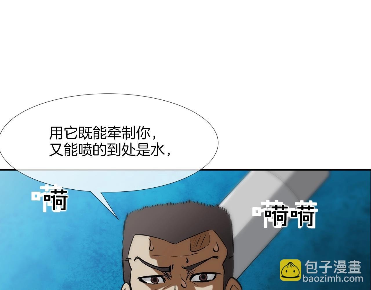 第176话 滋水枪的威力