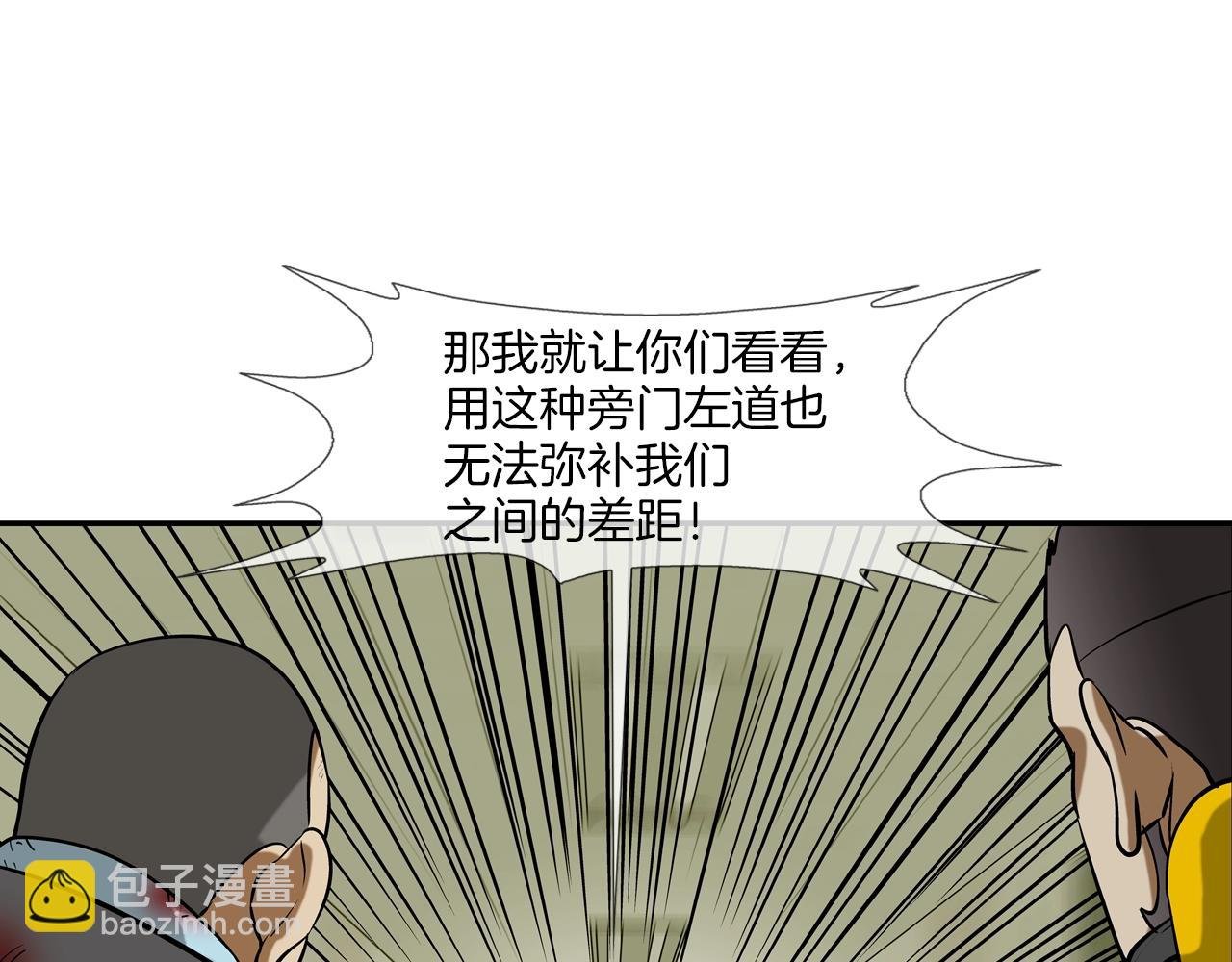 第176话 滋水枪的威力