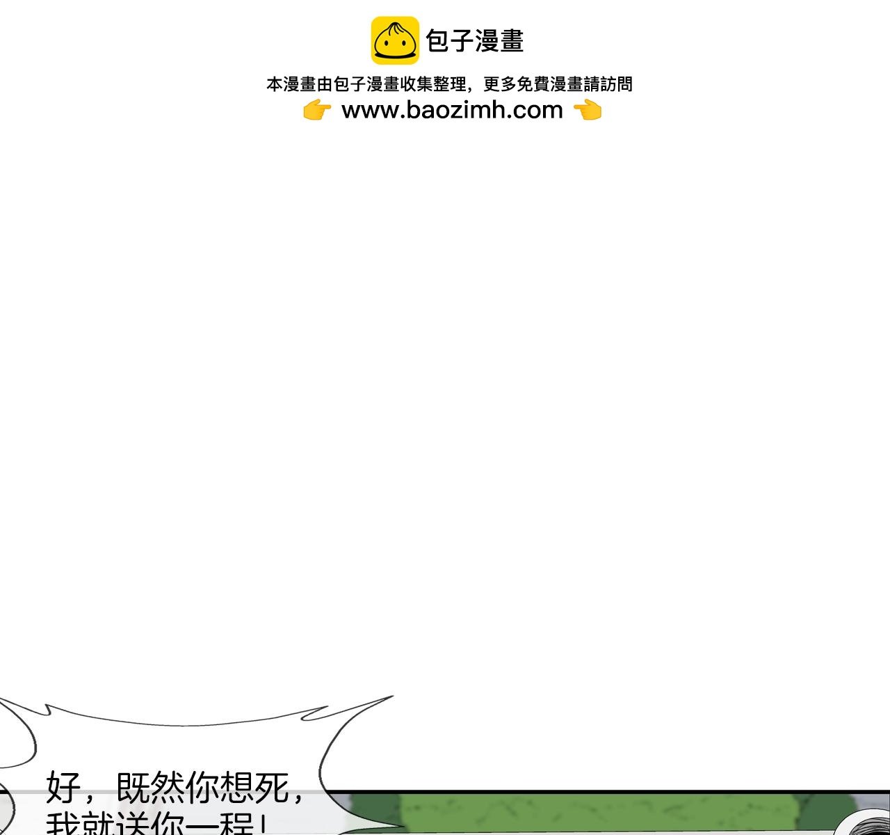 第177话 死路一条
