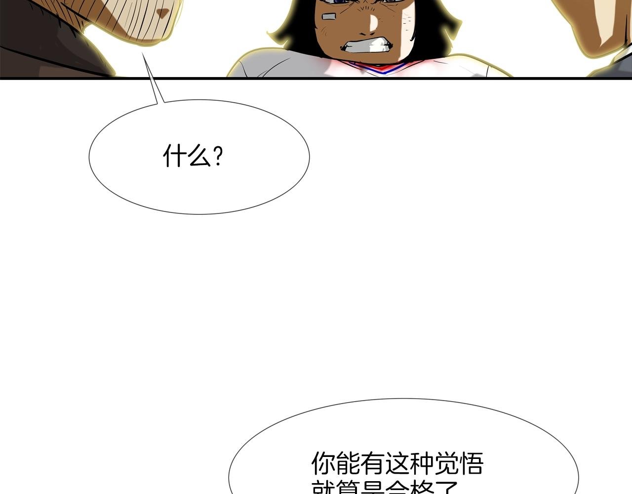 第177话 死路一条