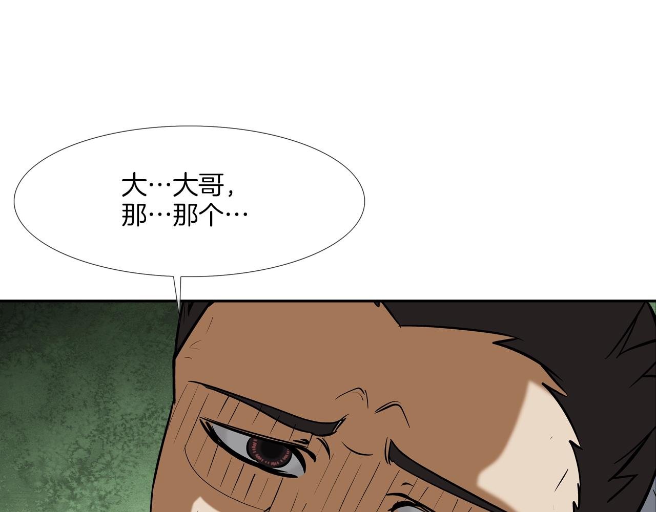 第177话 死路一条