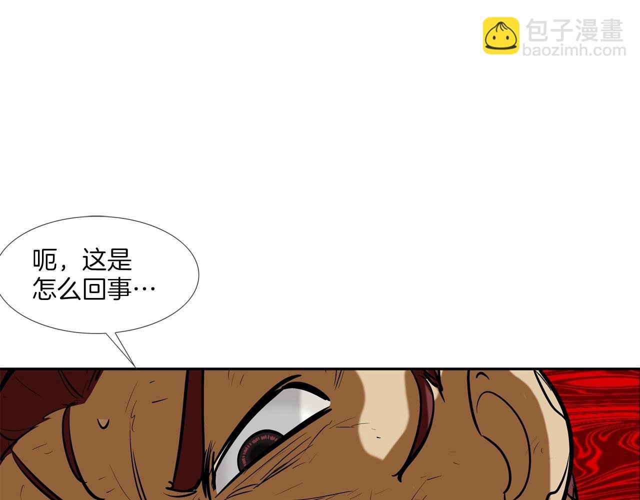 第178话 臭虫