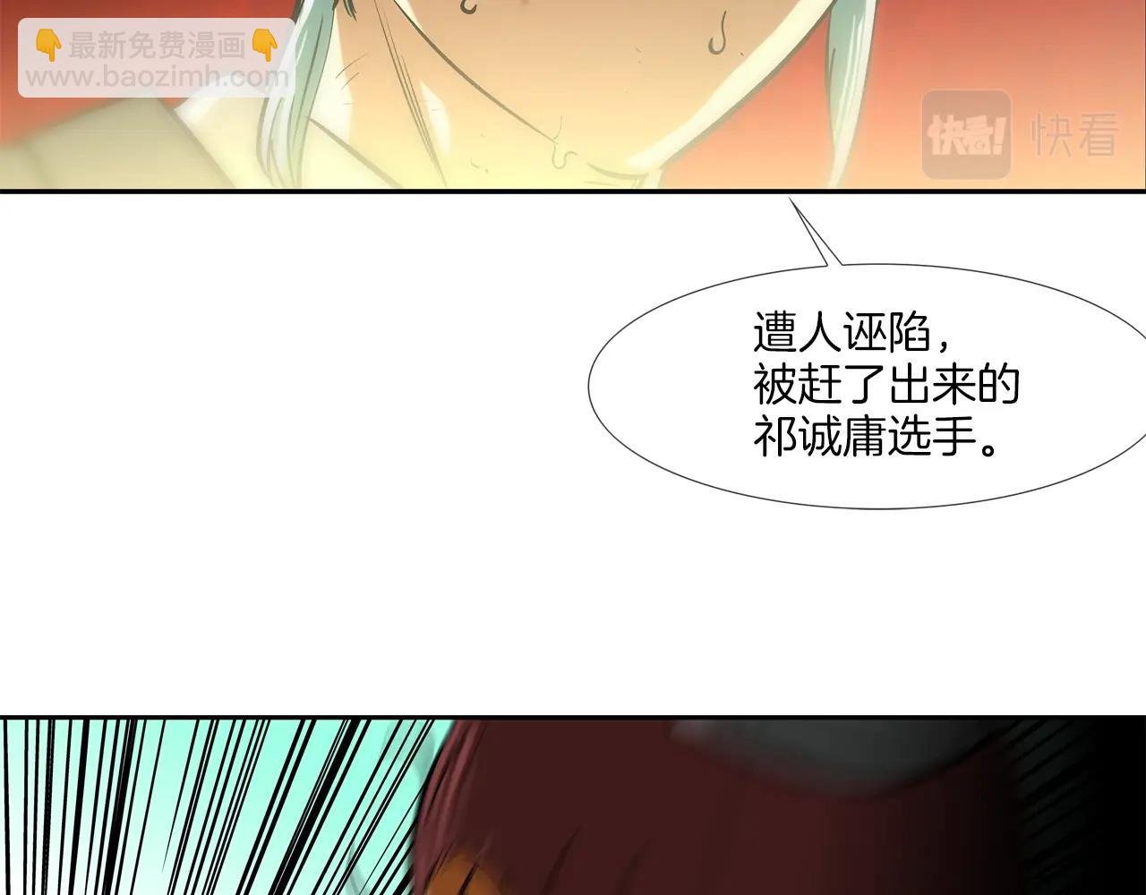 第178话 臭虫