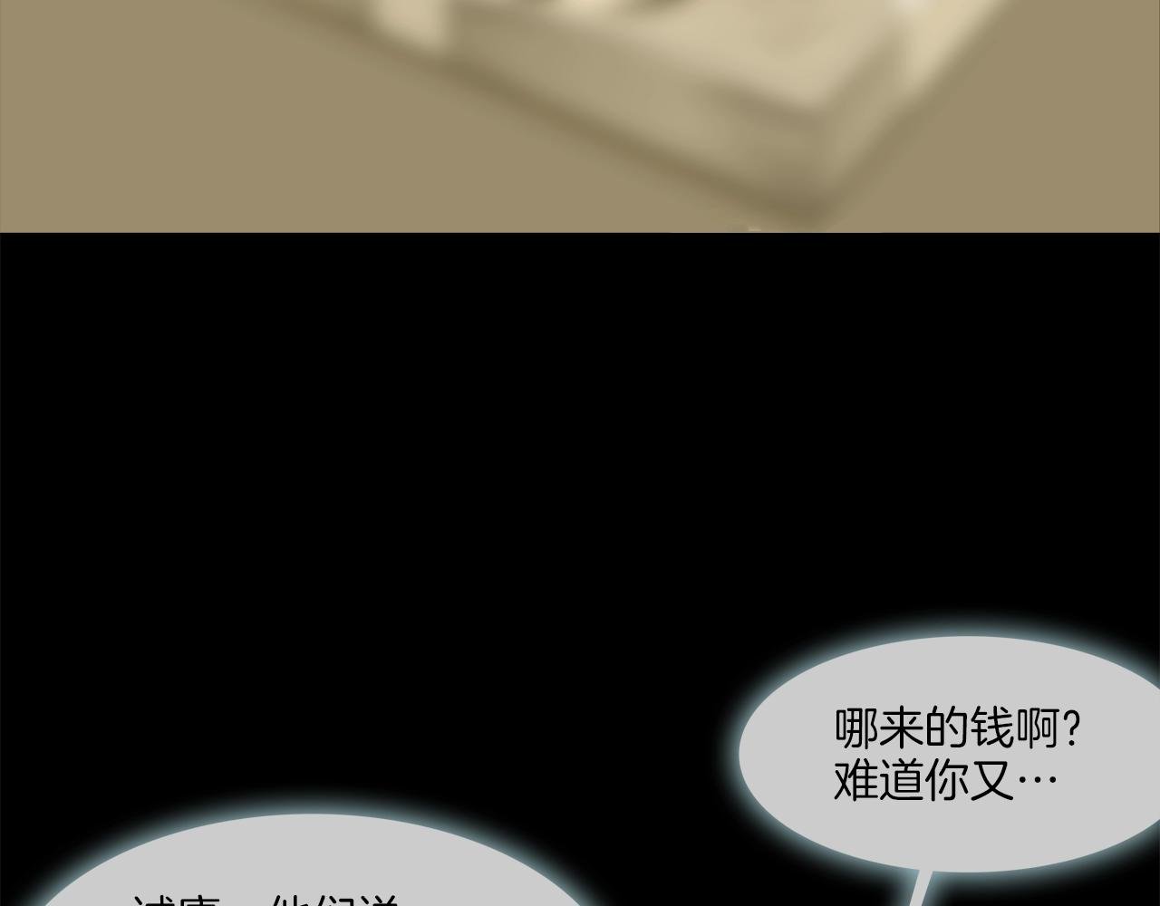 第178话 臭虫