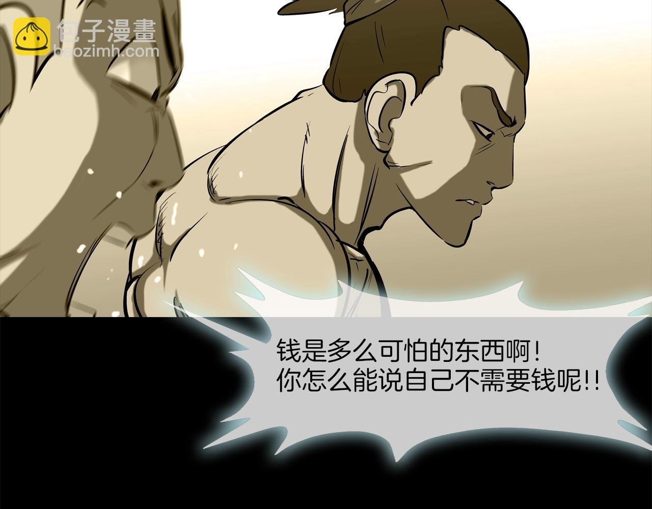 第178话 臭虫