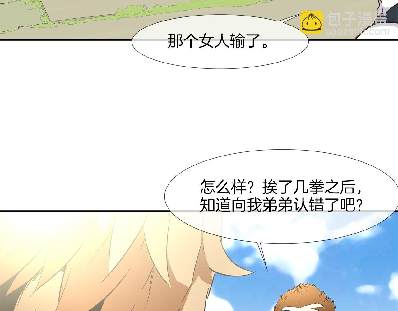 第17话 战