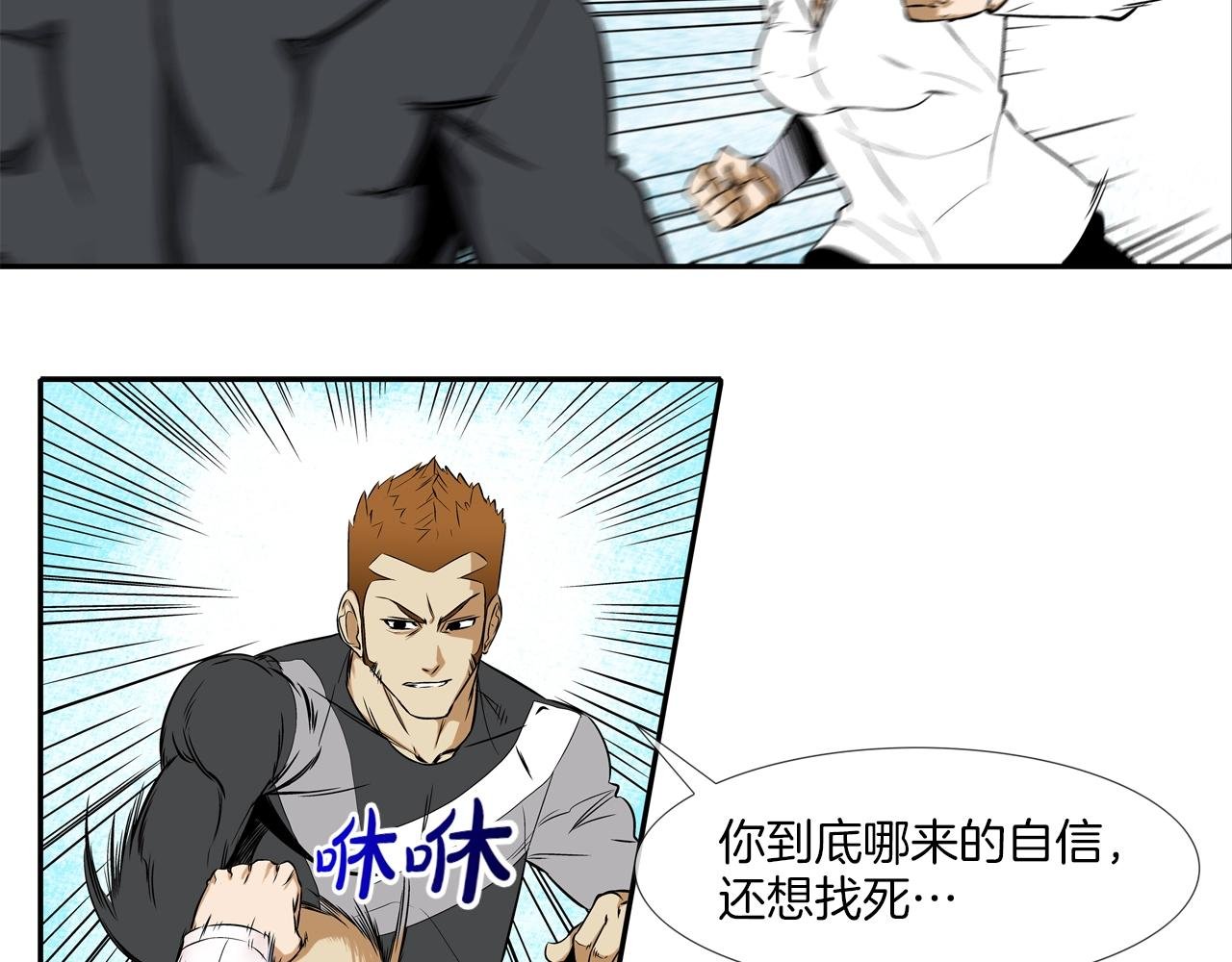 第17话 战