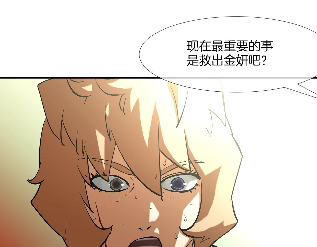 第179话 冒险计划