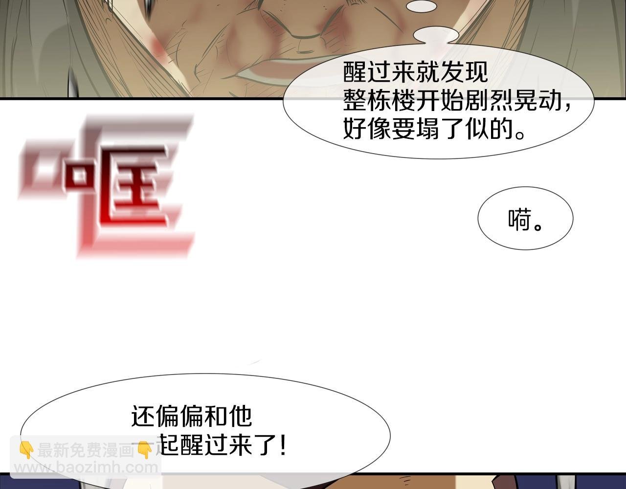 第181话 无敌拆楼机