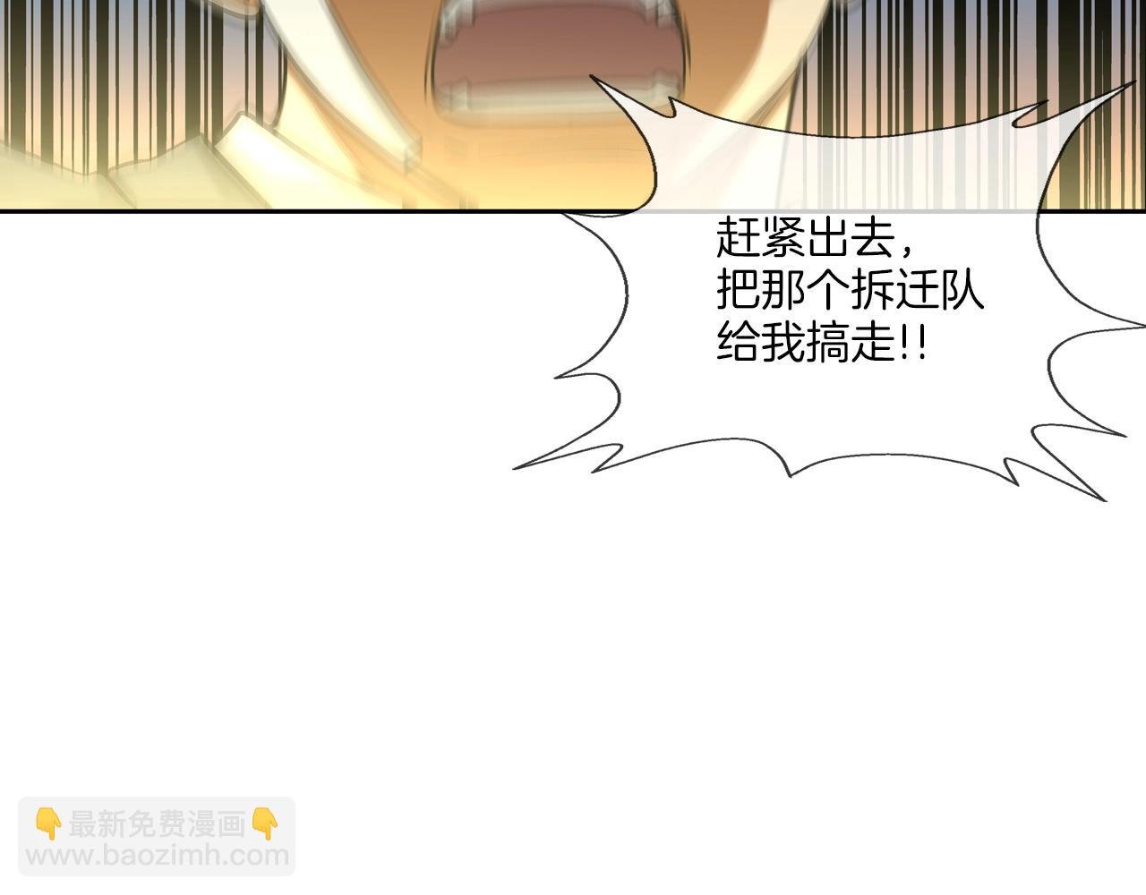 第181话 无敌拆楼机