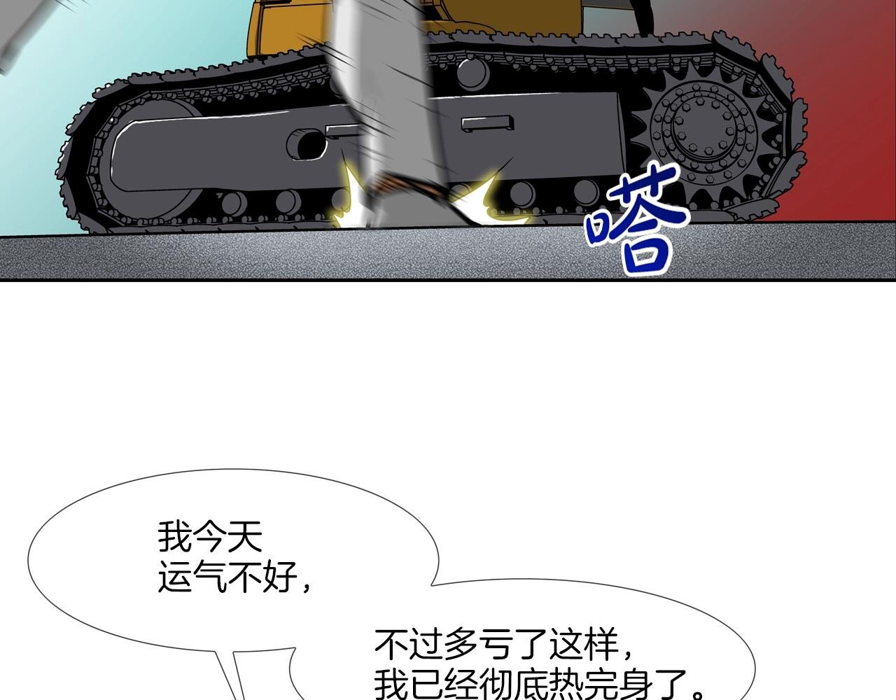第181话 无敌拆楼机