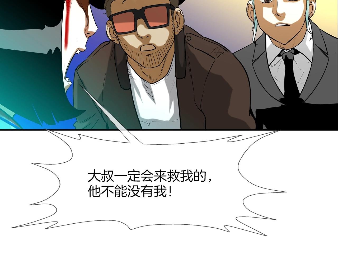 第182话 大叔来了