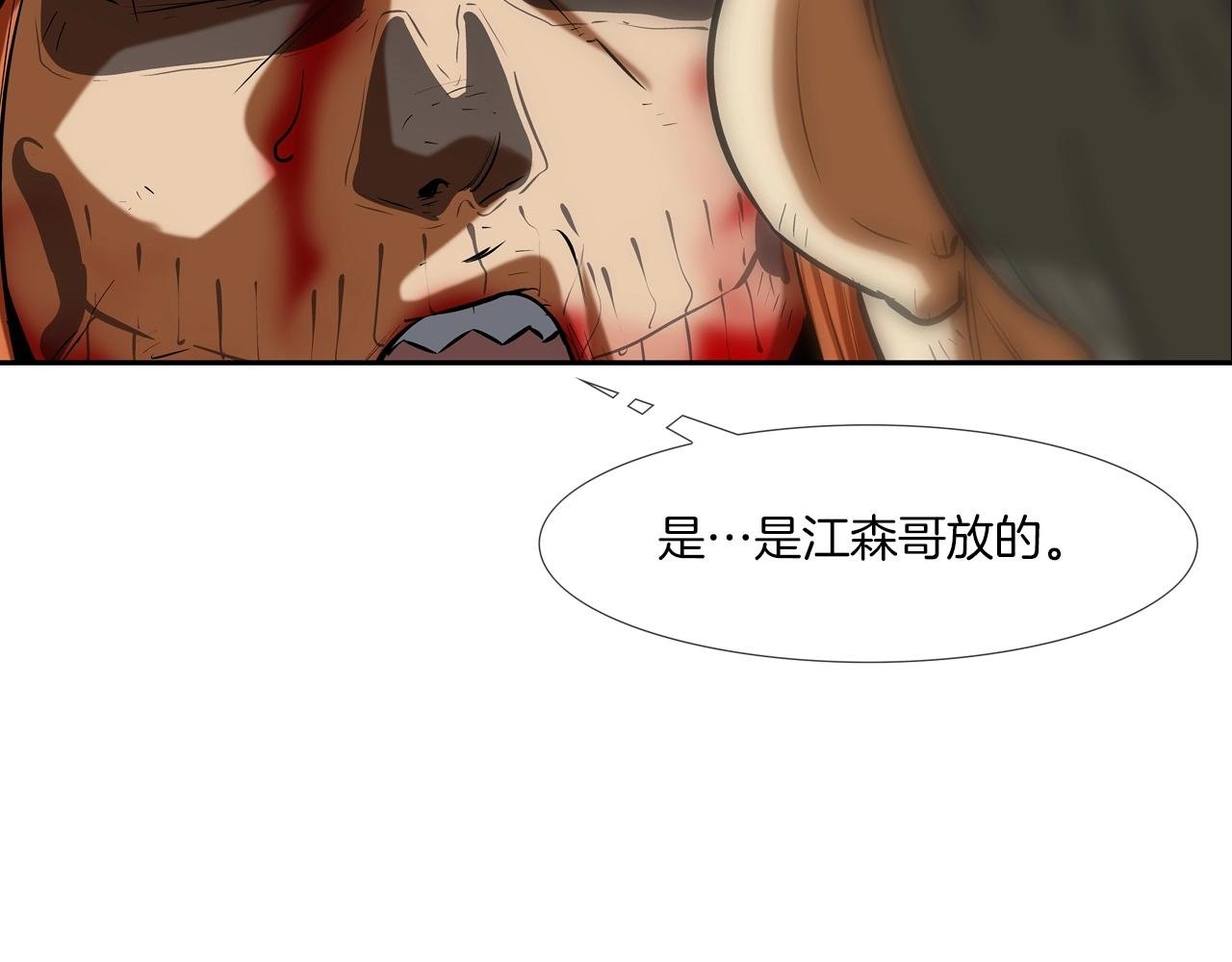 第183话 模糊的记忆